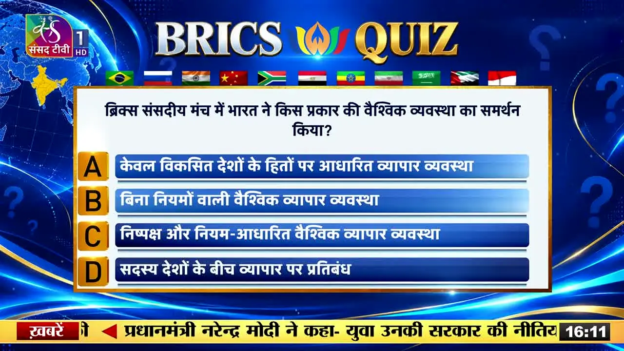 Sansad TV 1 live