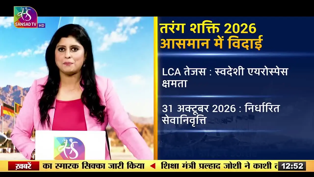 Sansad TV 2 live
