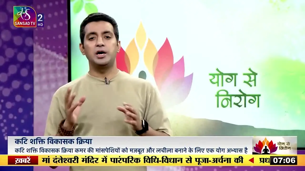 Sansad TV 2 in diretta