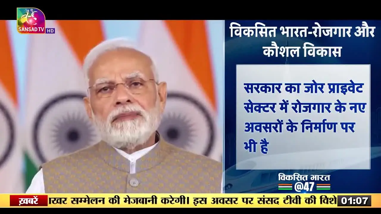 Sansad TV 2 ao vivo
