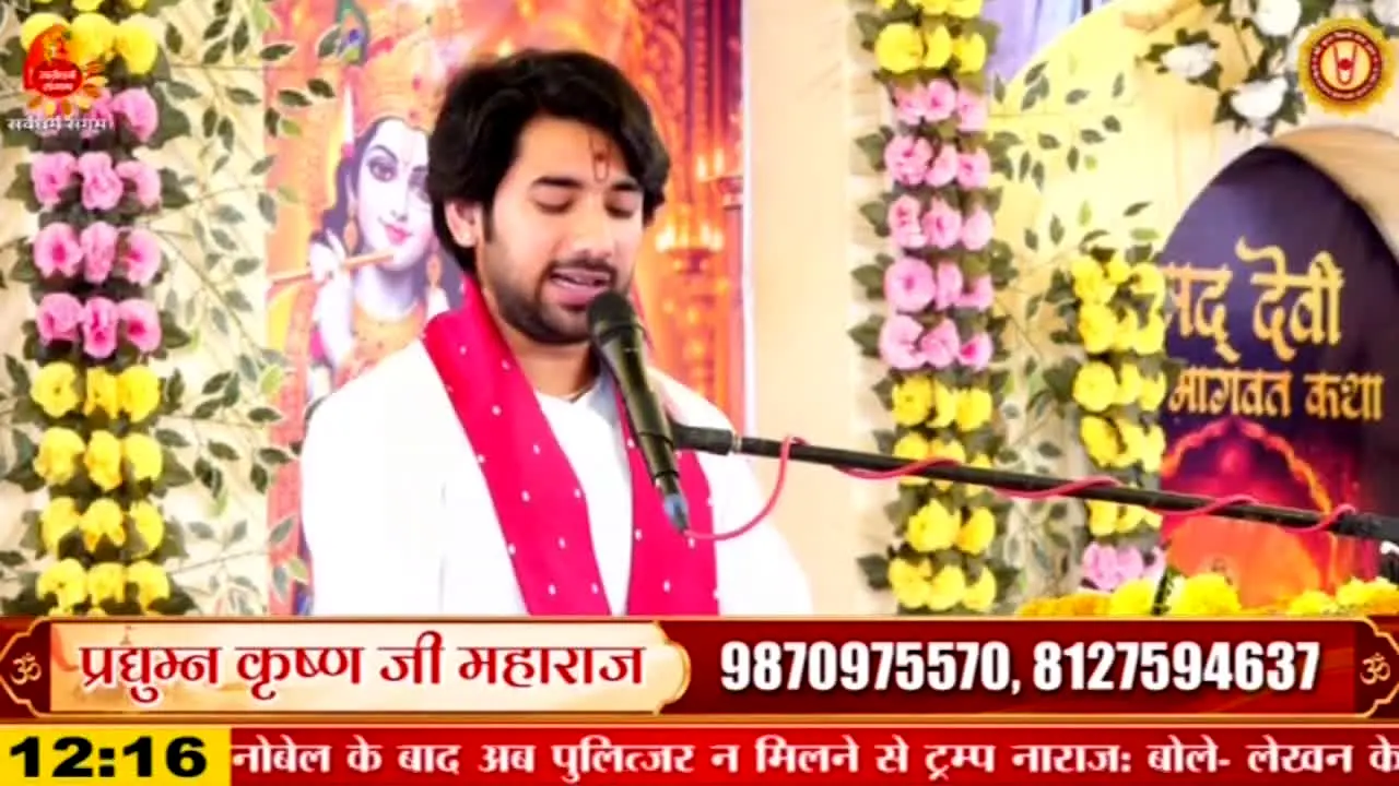 Sarv Dharm Sangam live