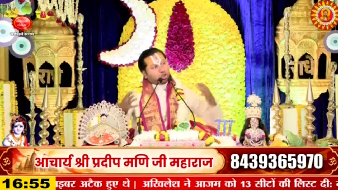 Sarv Dharm Sangam in diretta