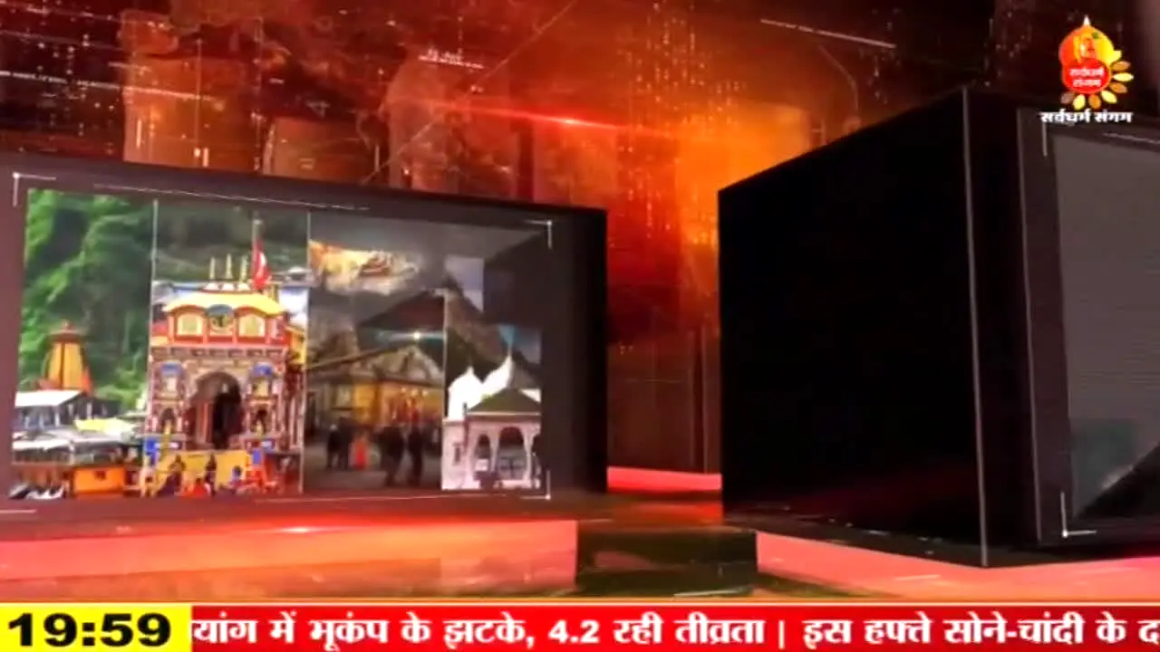Sarv Dharm Sangam live
