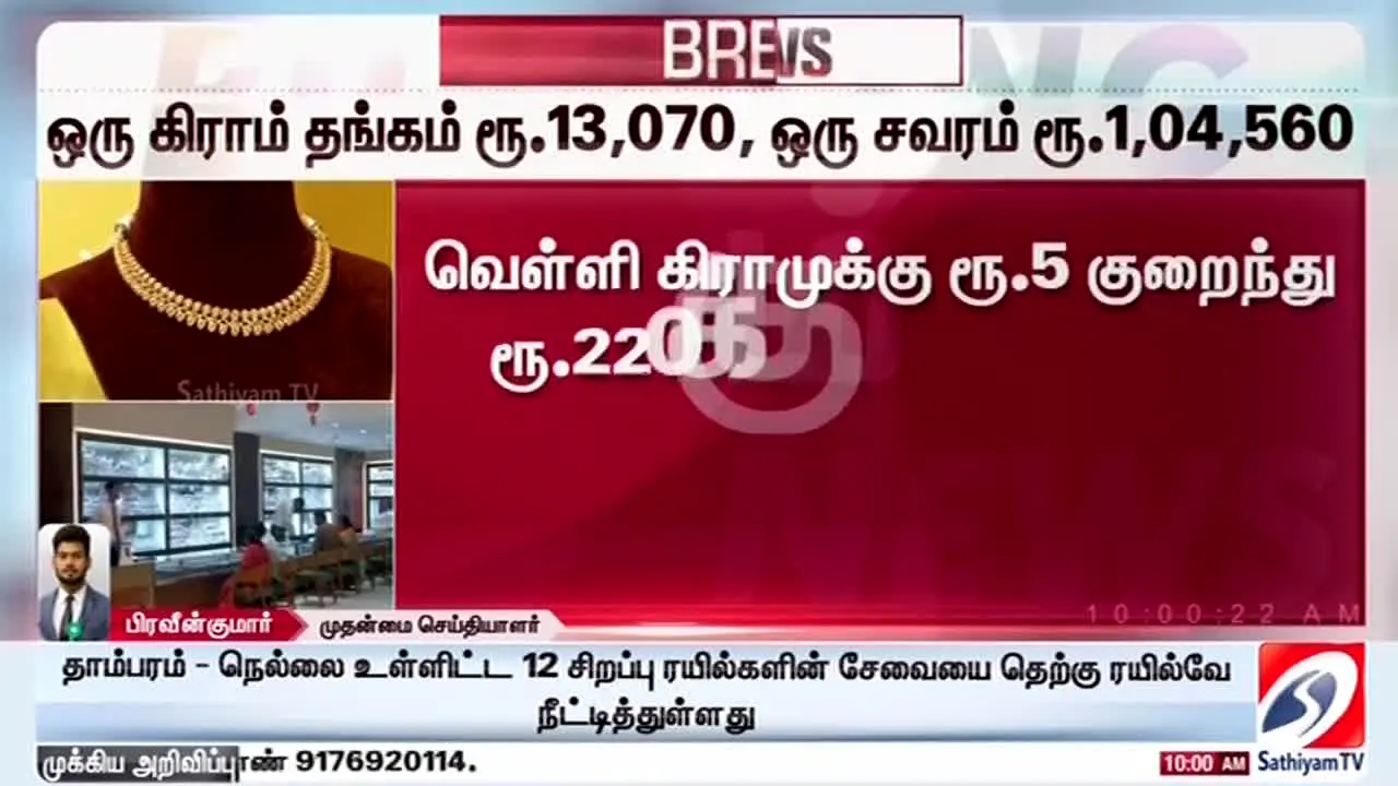Sathiyam TV in diretta