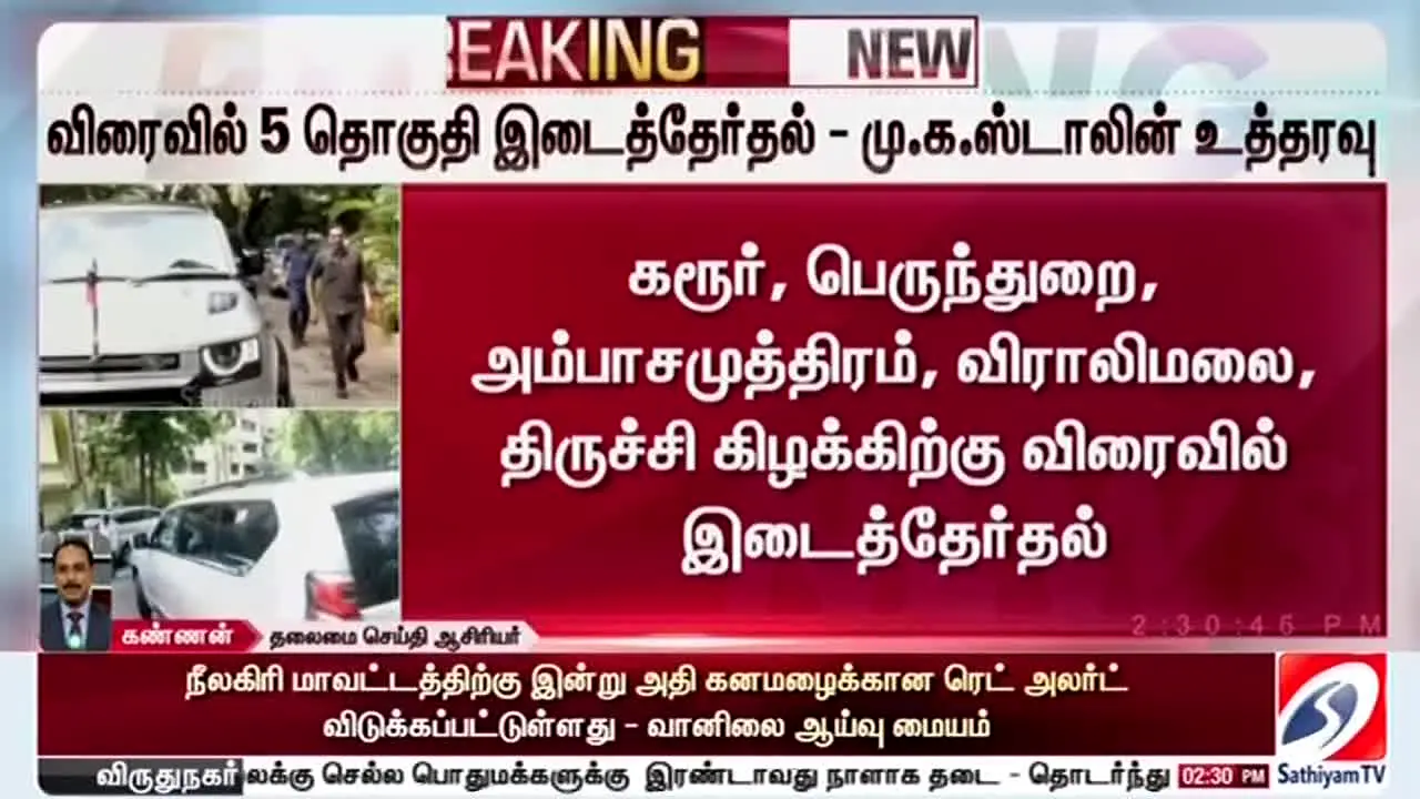 Sathiyam TV live