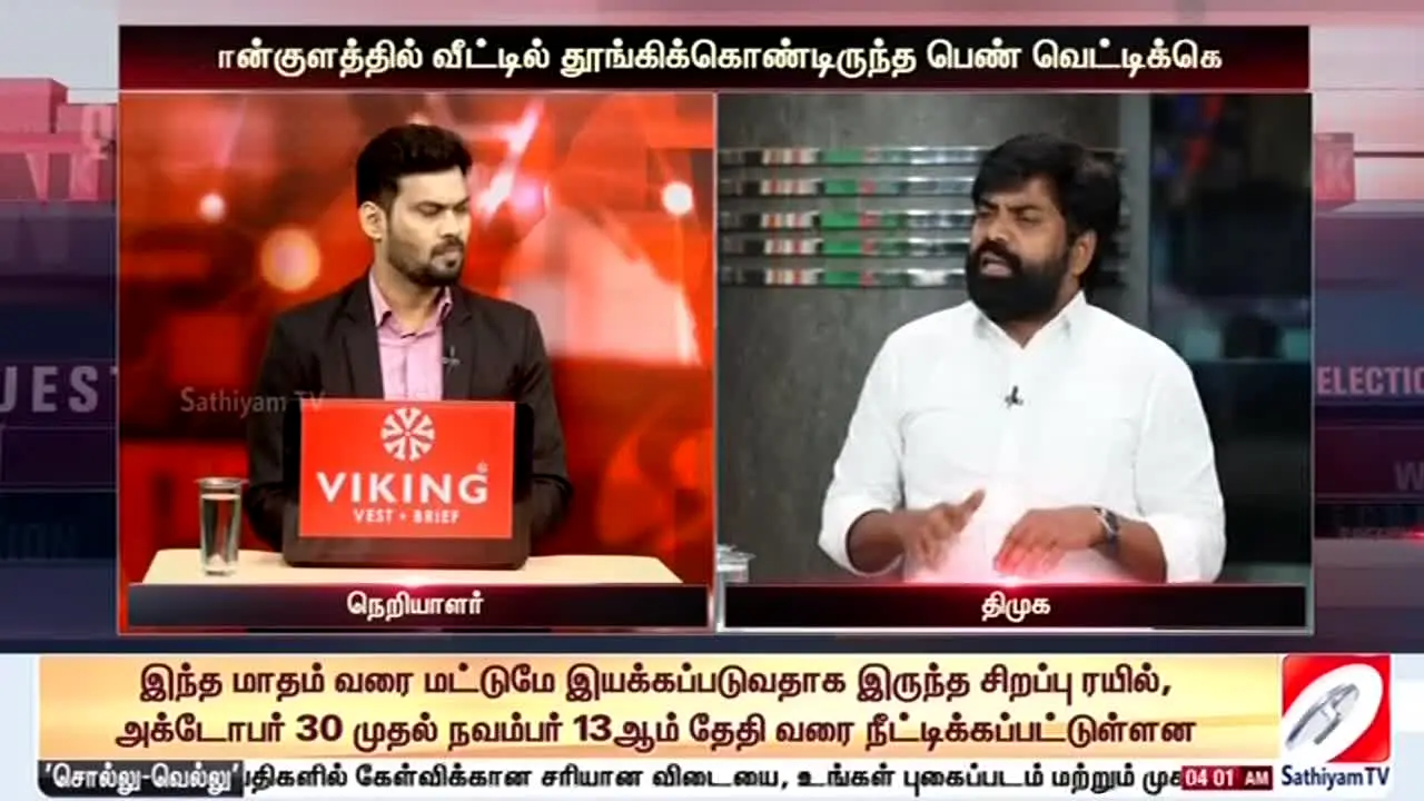 Sathiyam TV ao vivo