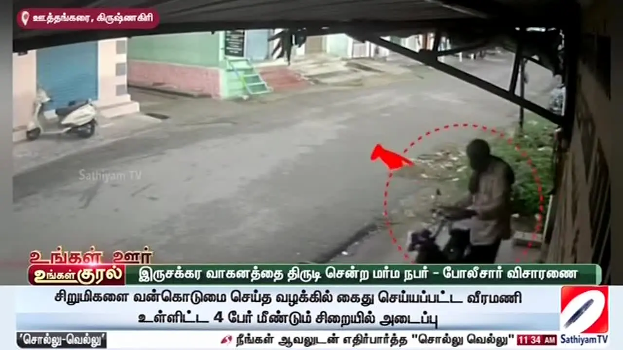 Sathiyam TV en direct