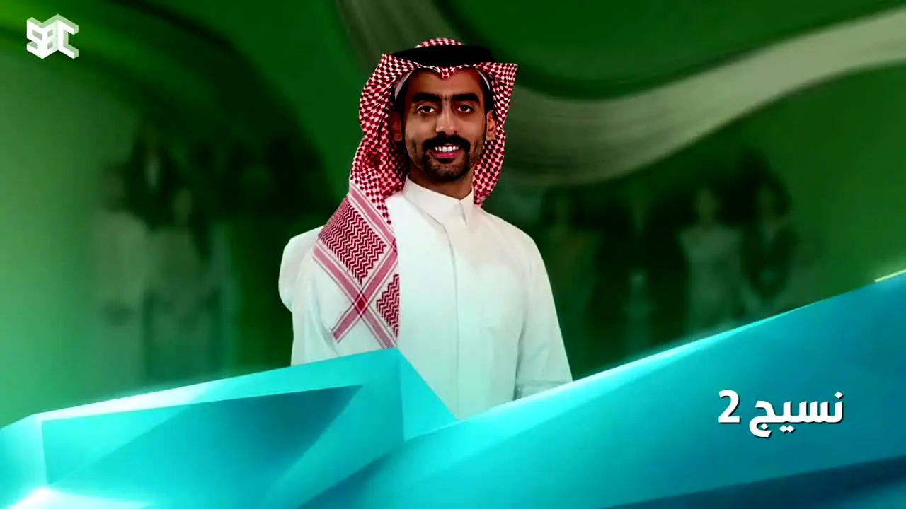 SBC Saudi Arabia live