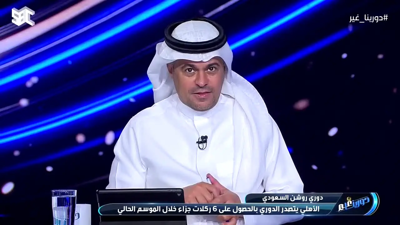 SBC Saudi Arabia live