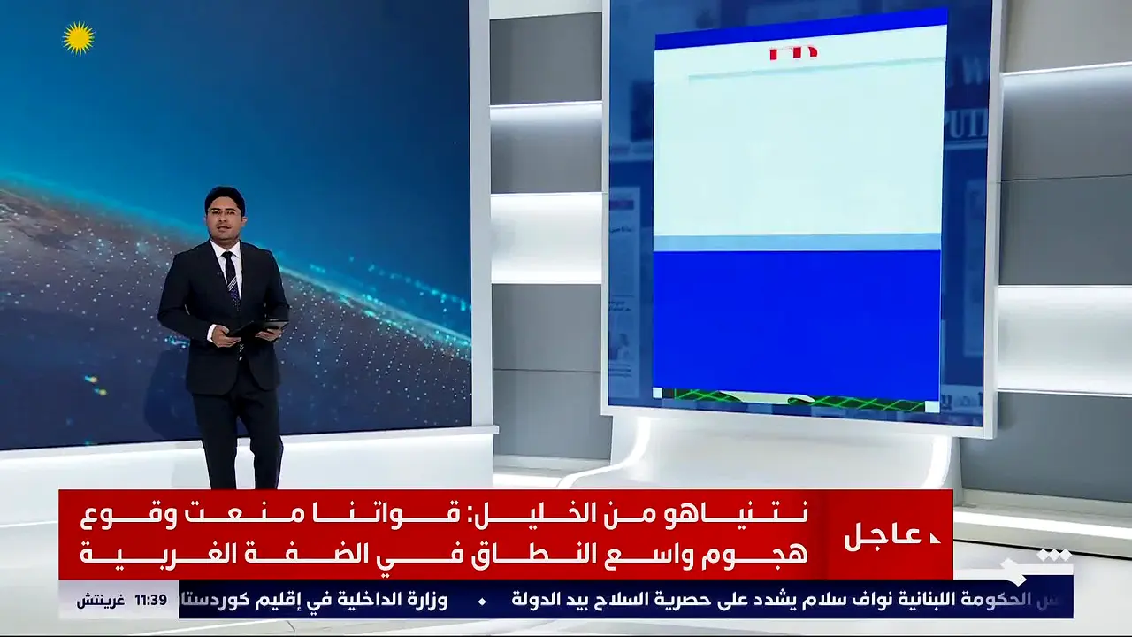 Shams TV live