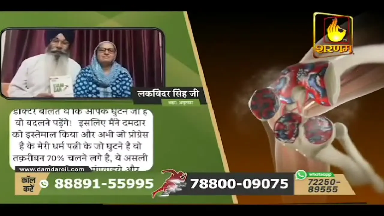 Sharnam TV live