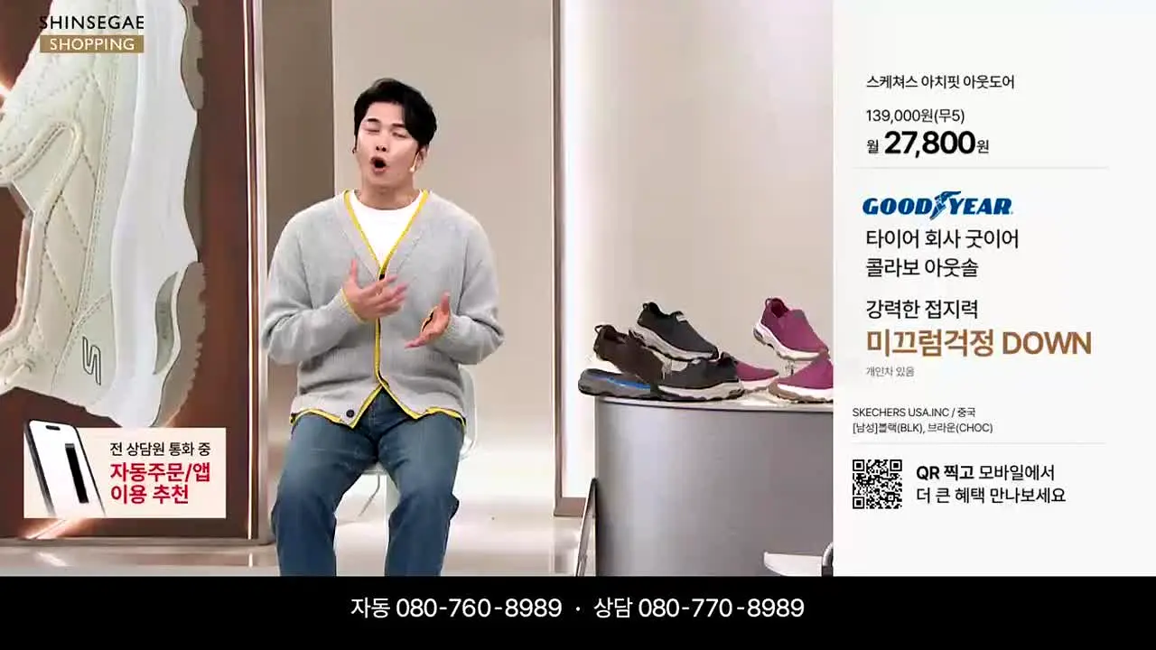 Shinsegae TV Shopping live
