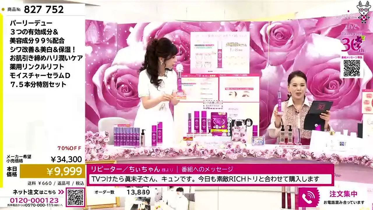 ショップチャンネル ao vivo
