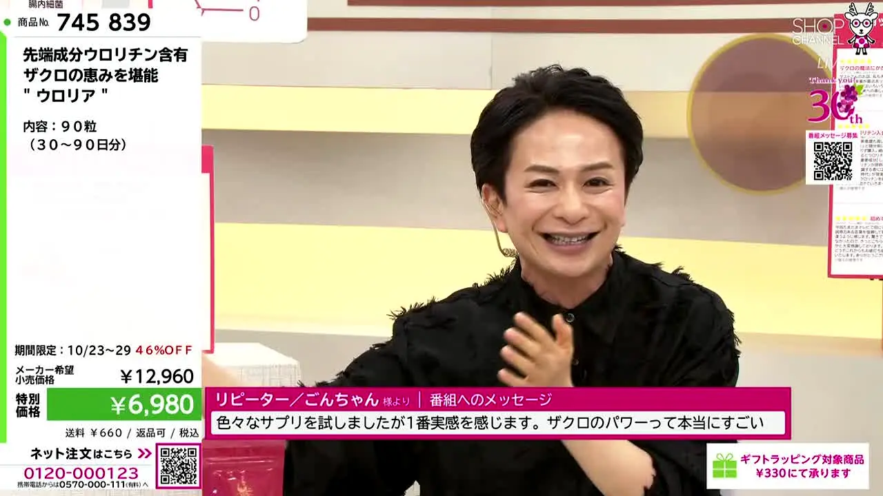 ショップチャンネル en vivo