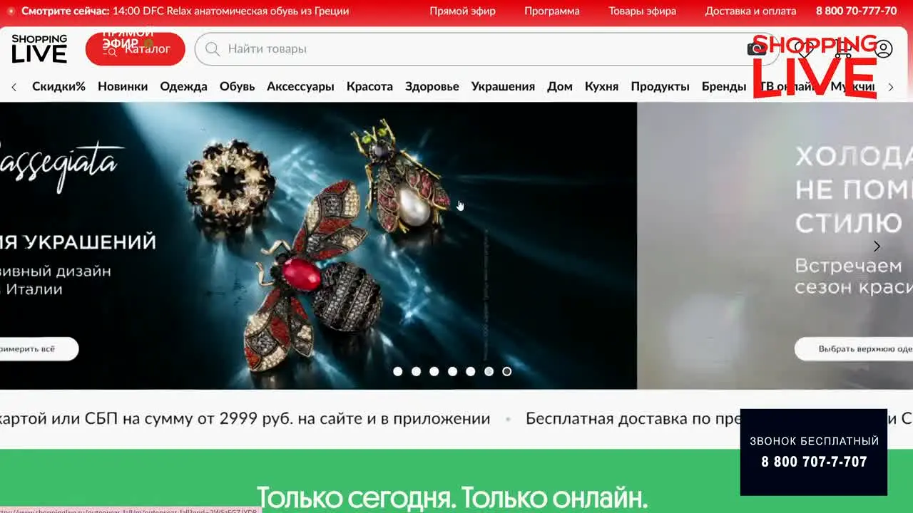 Shopping Live live