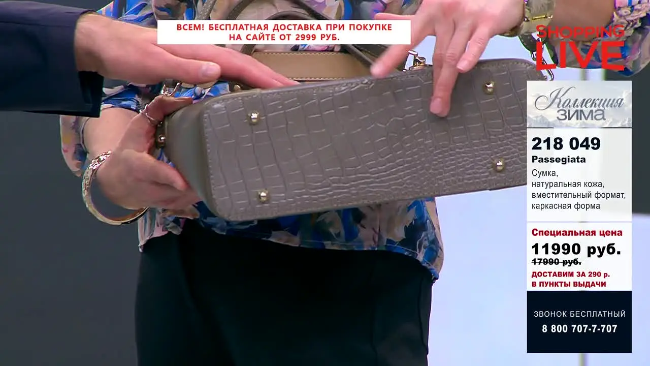 Shopping Live en vivo