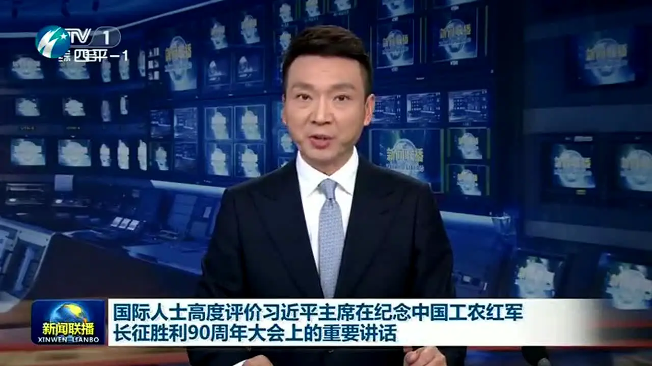 Siping TV na żywo