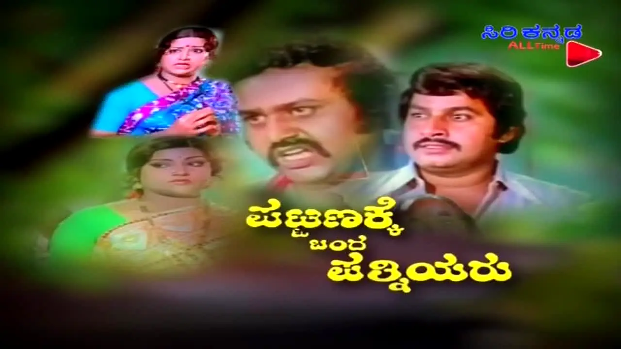 Siri Kannada All Time live