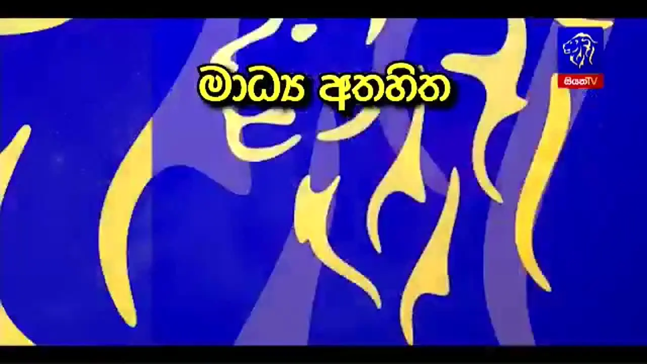 Siyatha TV in diretta