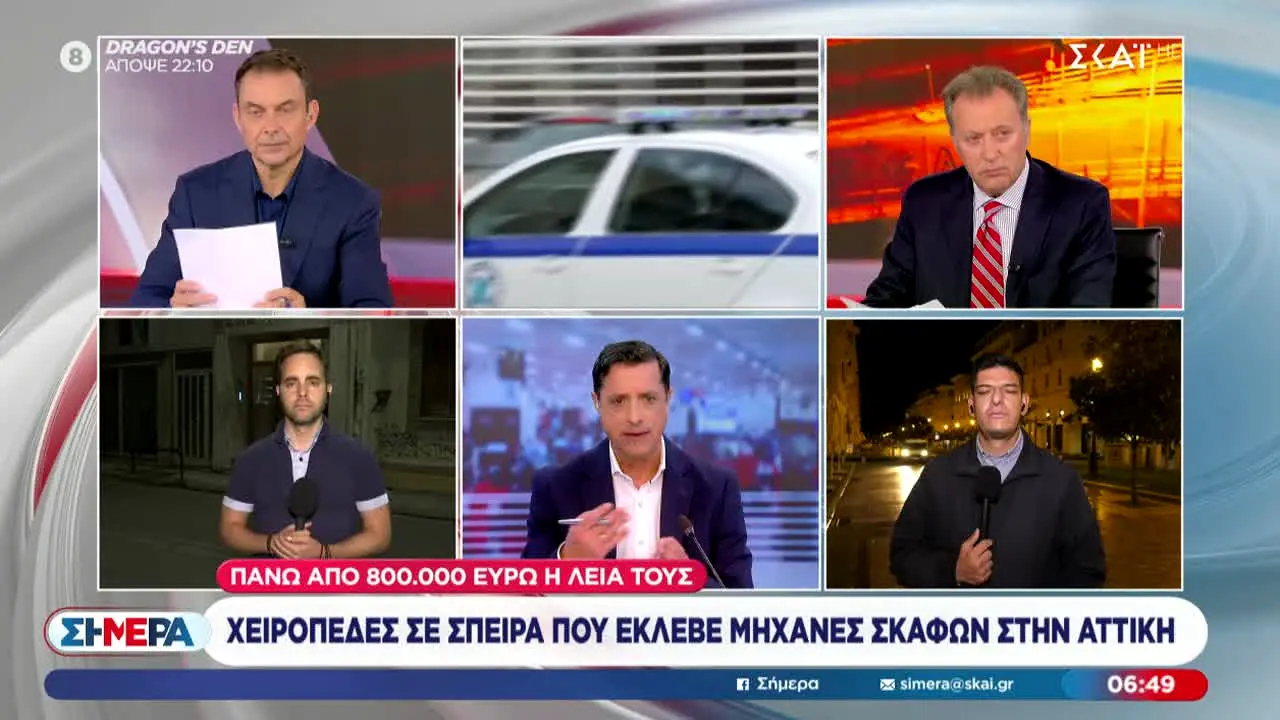 Skai TV live
