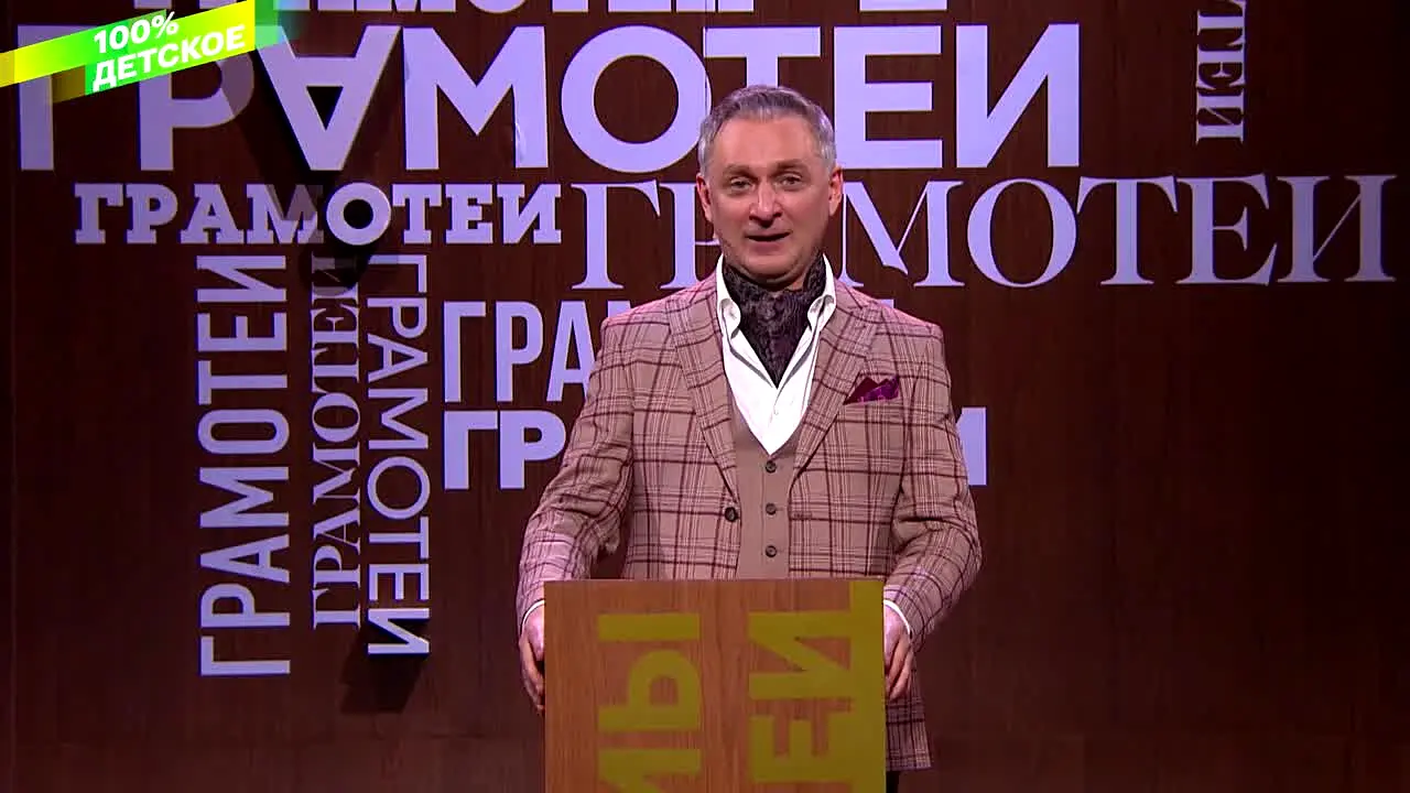 Smotrim 100% Detskoe live