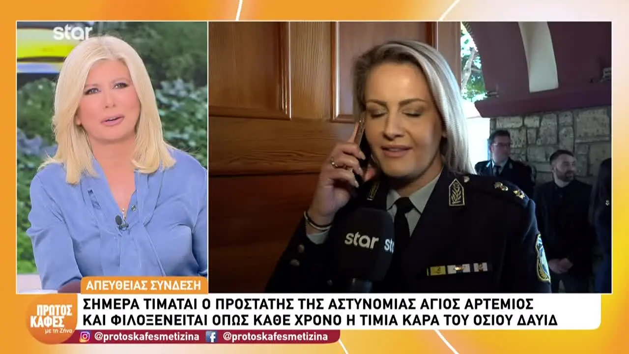 Star International live