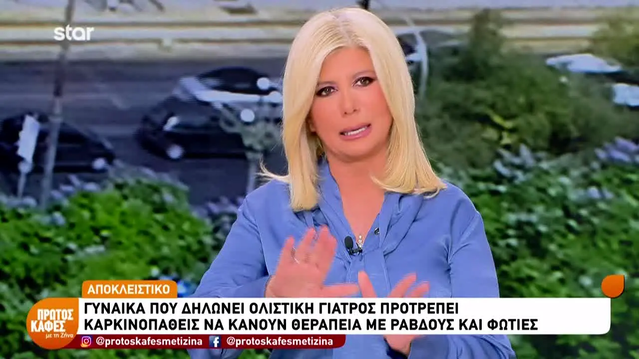 Star International na żywo