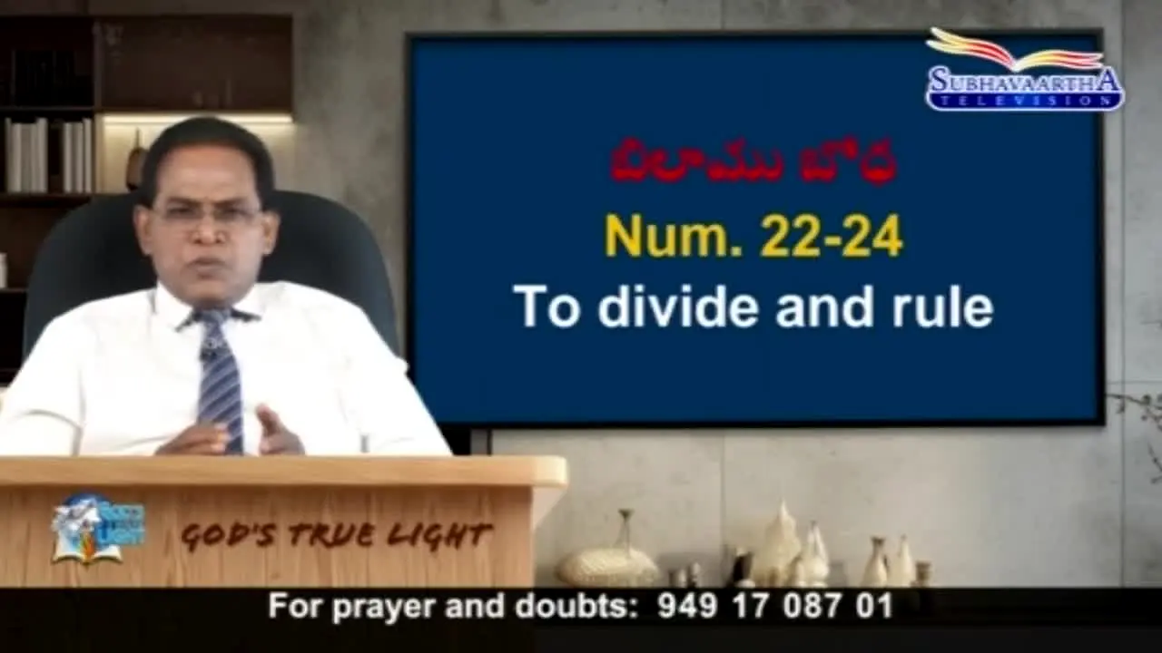 Subhavaartha TV live