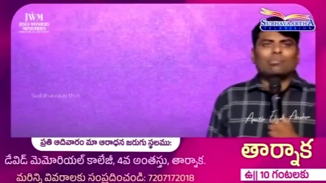 Subhavaartha TV live