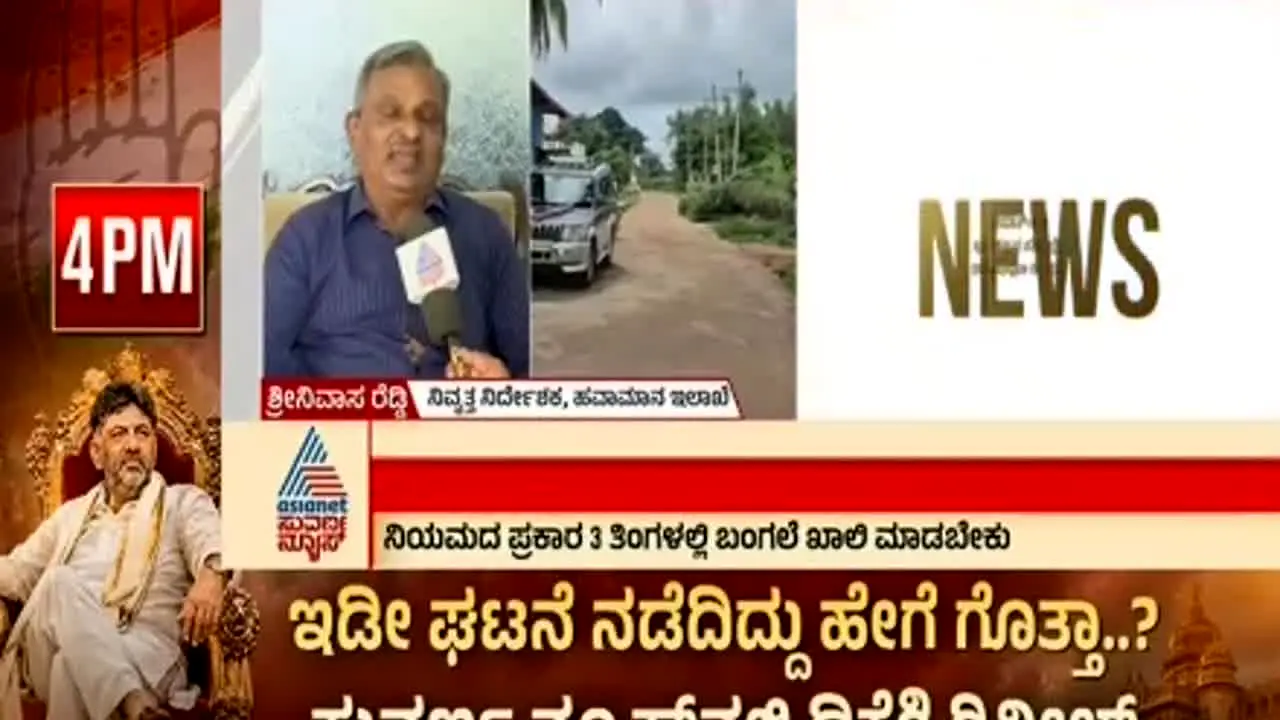 Suvarna News live