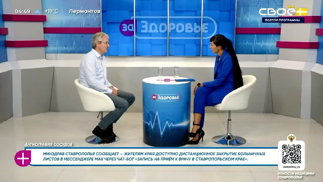 Svoyo TV live