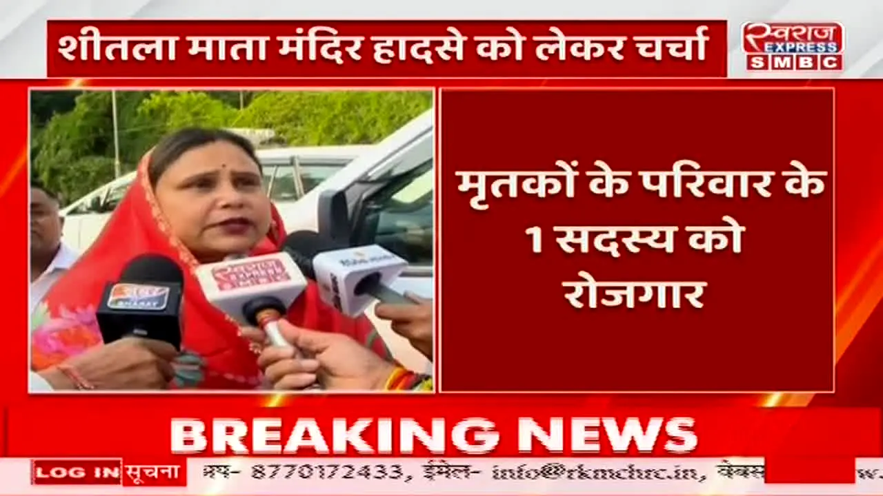 Swaraj Express SMBC live