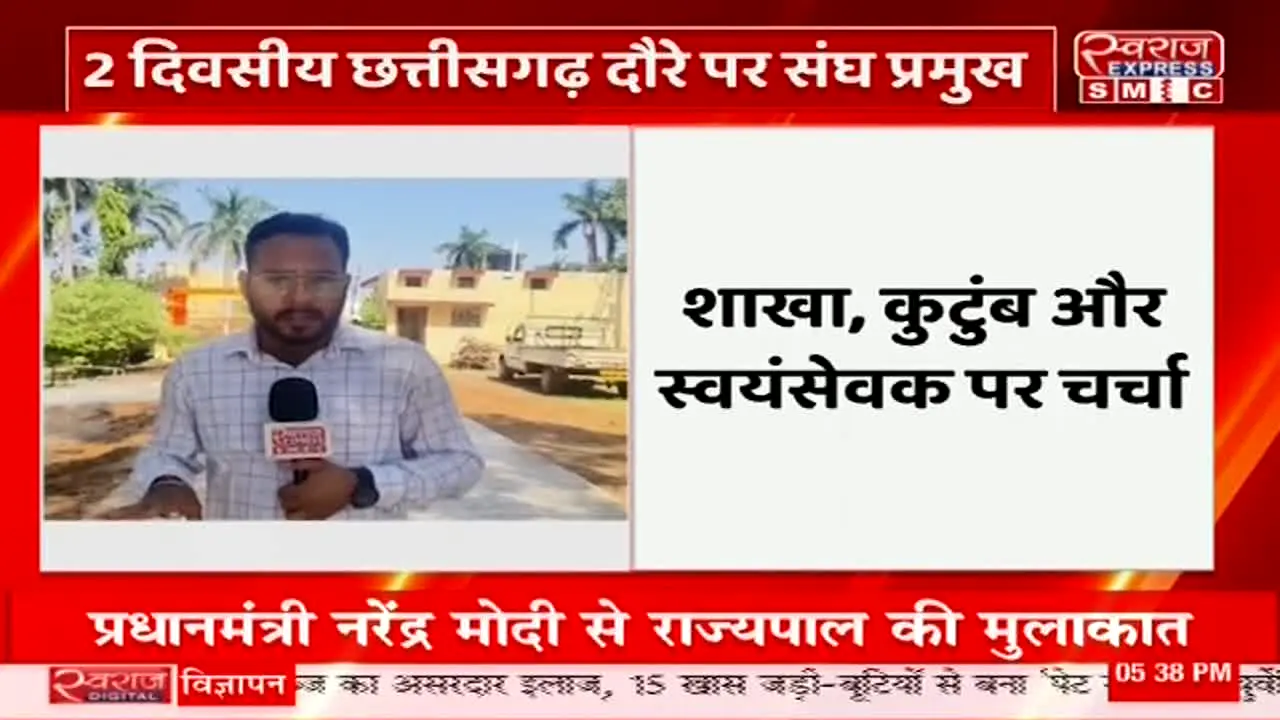 Swaraj Express SMBC live