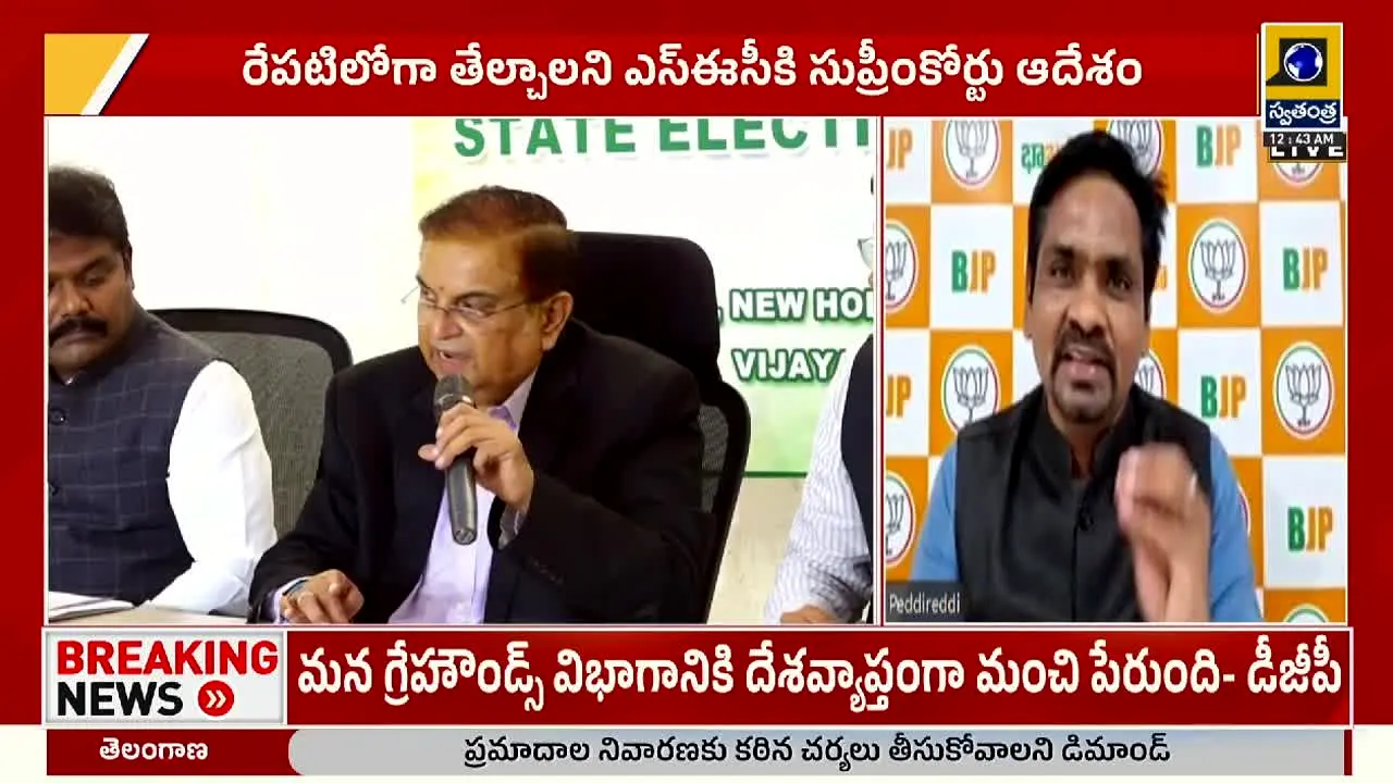 Swatantra TV live