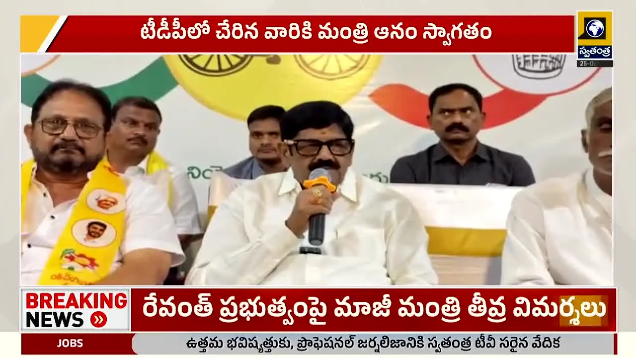 Swatantra TV live