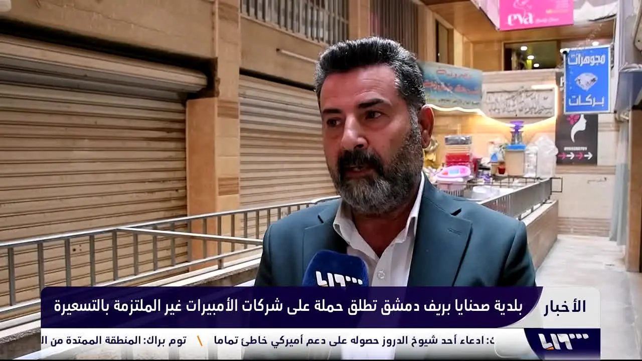 Syria TV live