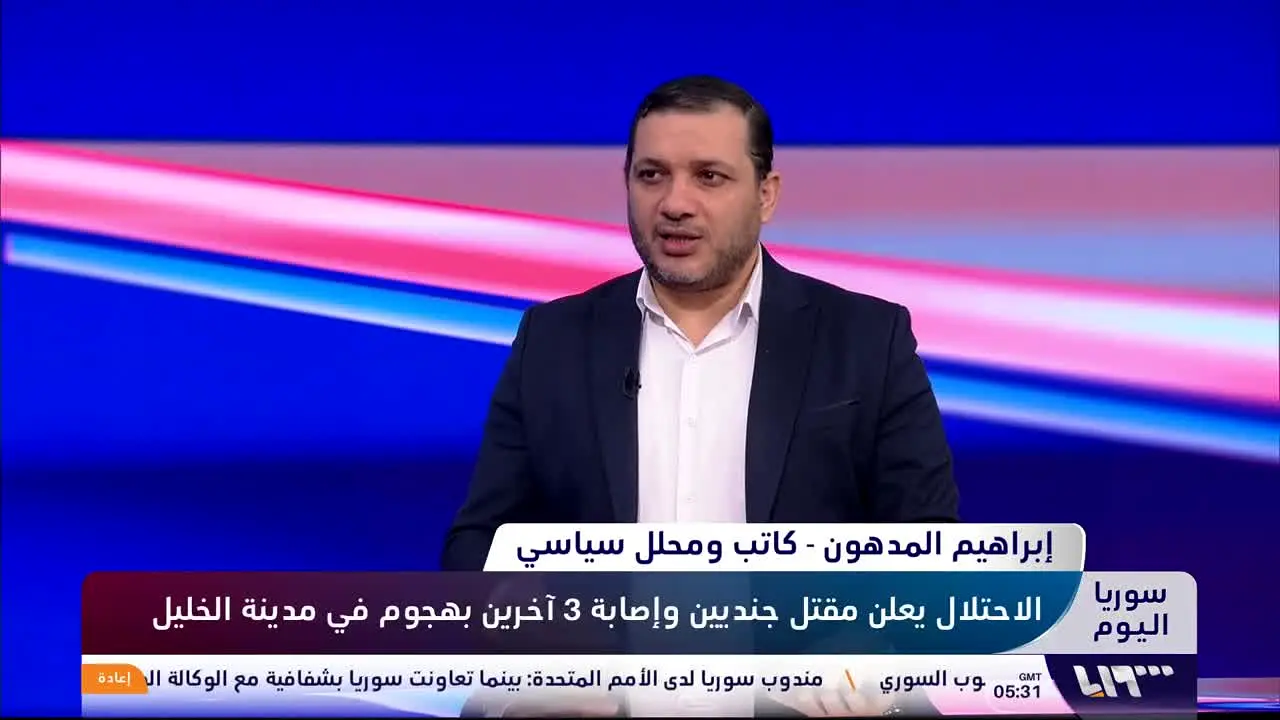 Syria TV en vivo