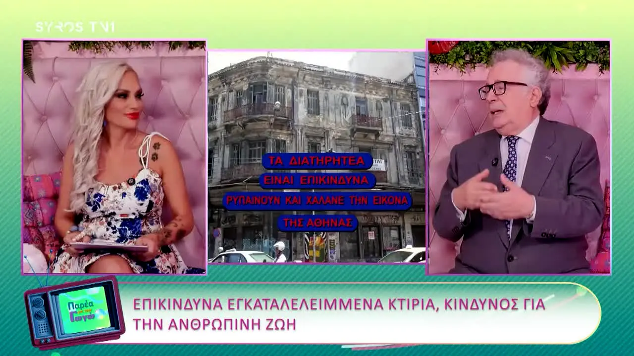 Syros TV1 live
