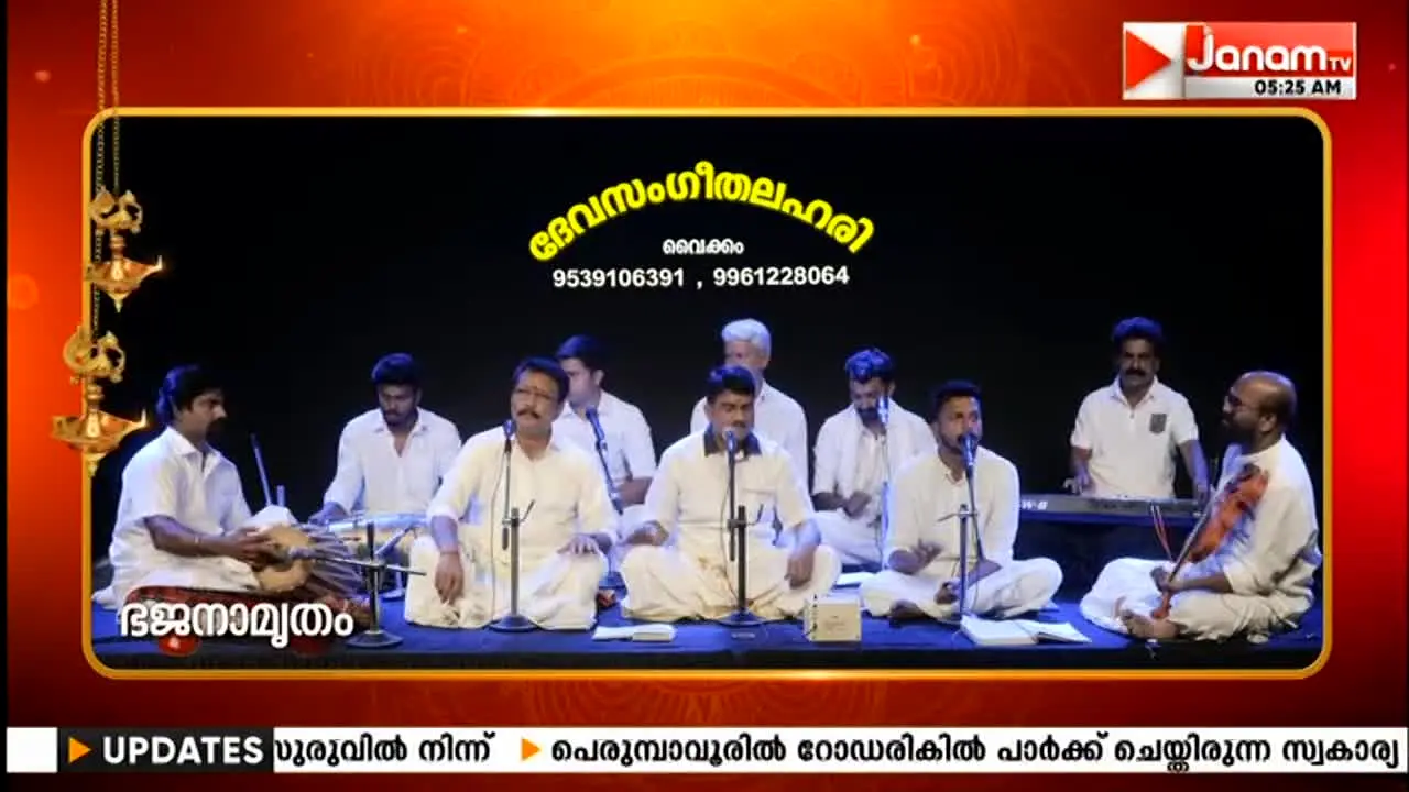Tamil Janam live