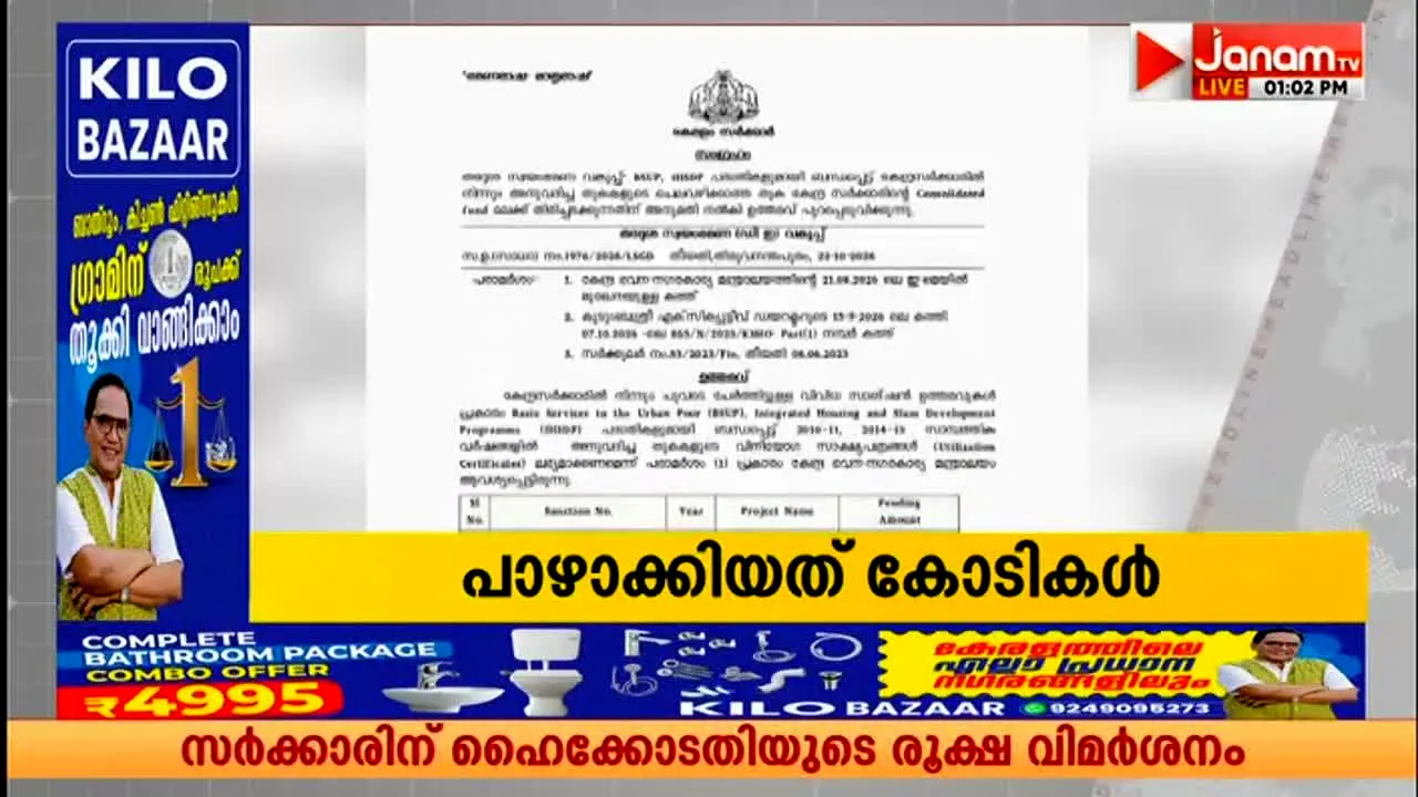 Tamil Janam in diretta