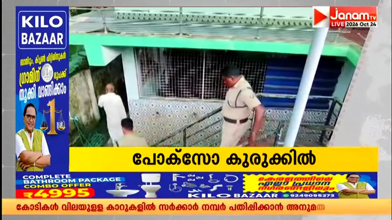 Tamil Janam live