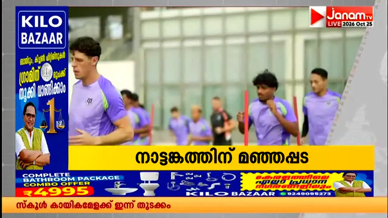 Tamil Janam na żywo