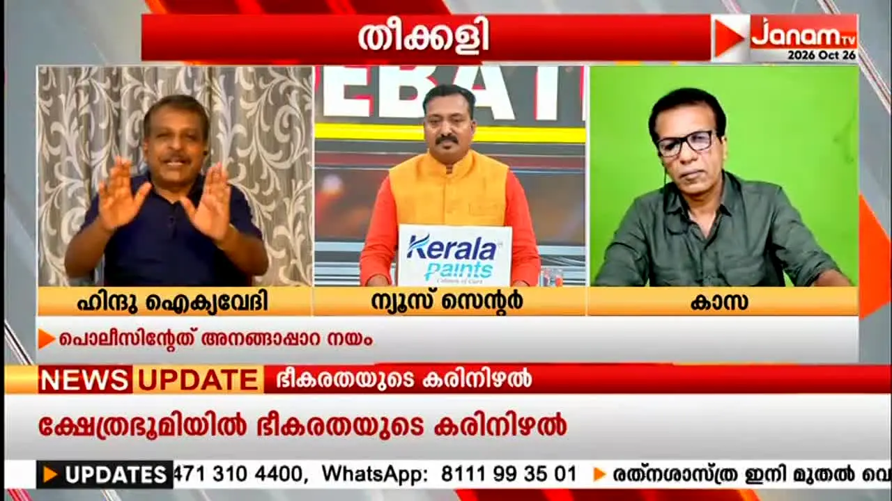 Tamil Janam en direct