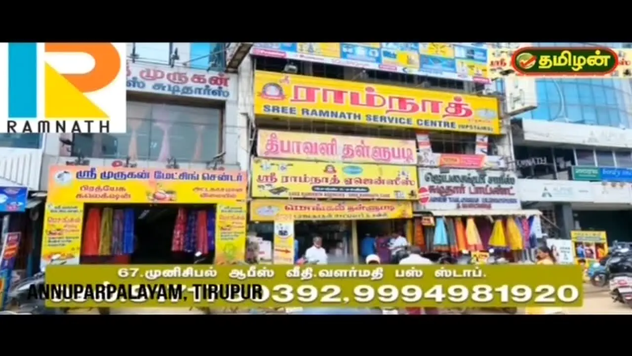 Tamilan TV — прямой эфир