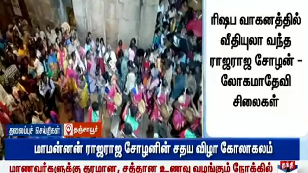 Thanthi TV live