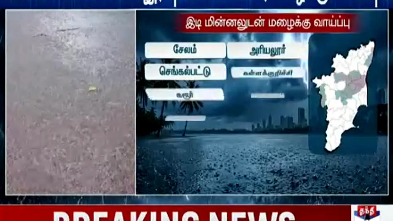 Thanthi TV live