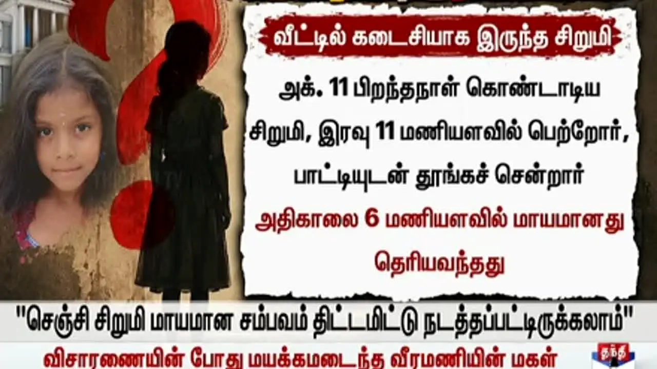 Thanthi TV live