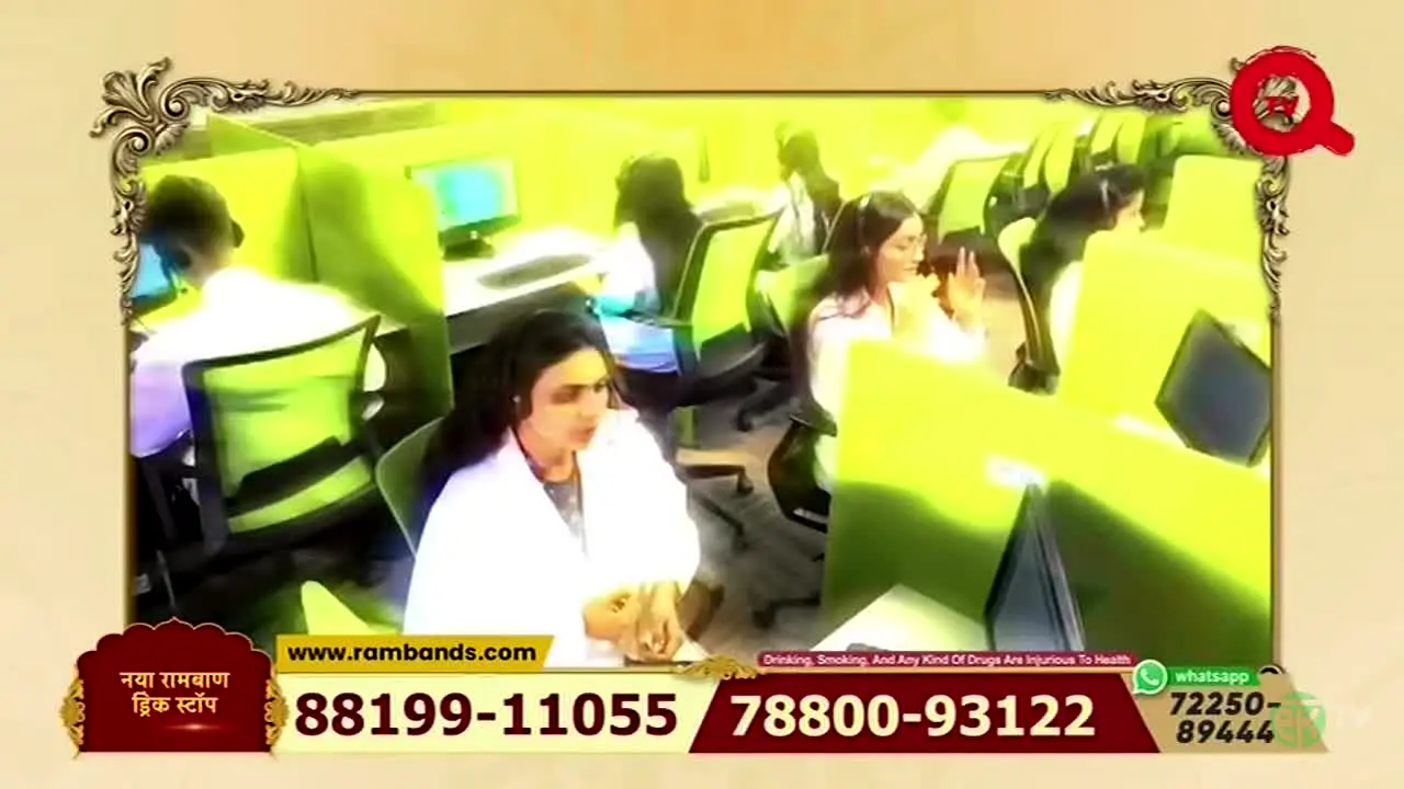 The Q India na żywo