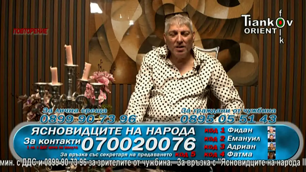 Tiankov Orient Folk in diretta