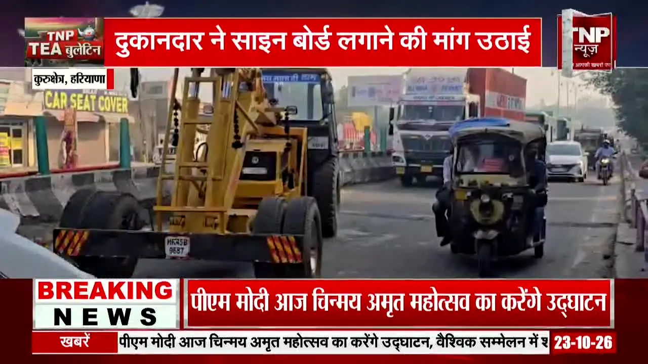 TNP News live